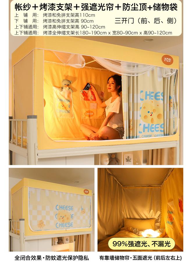 Bluejw Shaded College Students' Dormitory Special All-inclusive Closed Mosquito Net Bed Curtain Integrated Bedroom Upper Bed And Lower Bed Universal - Image 1