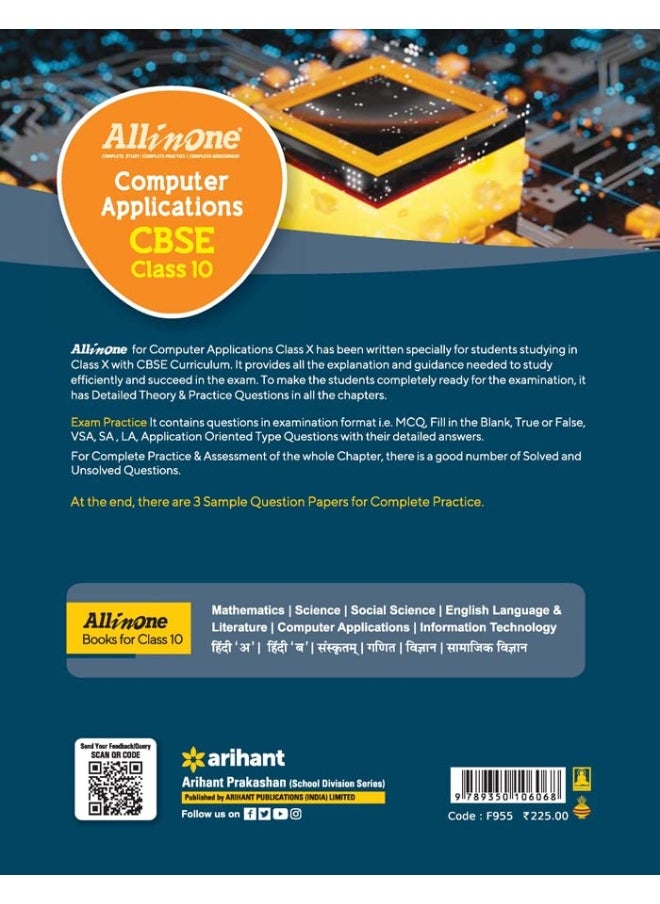 null - All In One Class 10th Computer Application for CBS - Image 1
