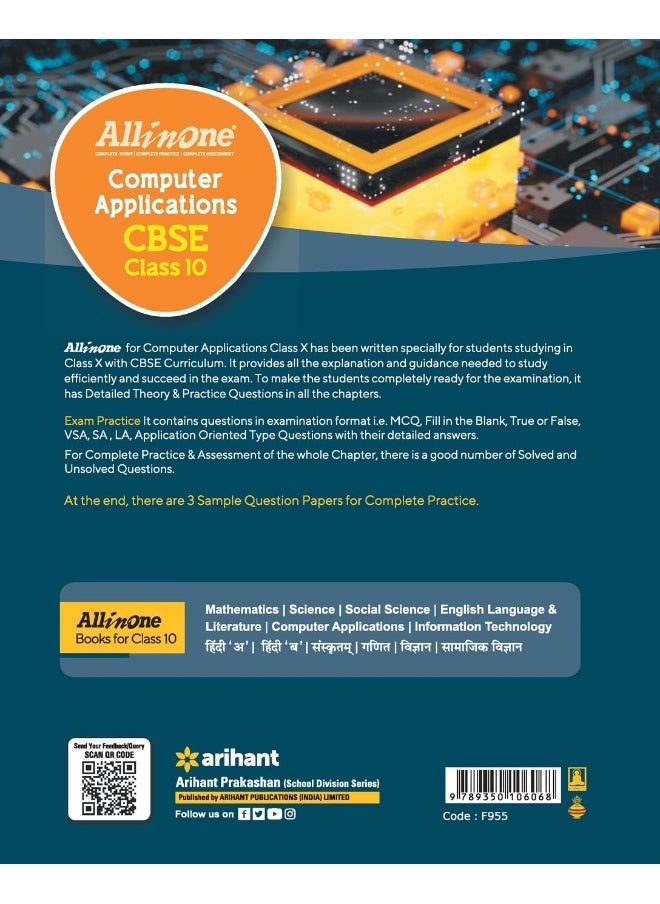 null - All In One Class 10th Computer Application for CBS - Image 1