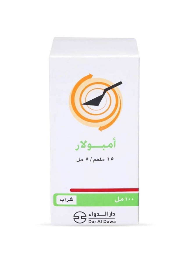 أمبولار امبولار شراب 15 مجم/ 5 مل 100 مل - Image 3