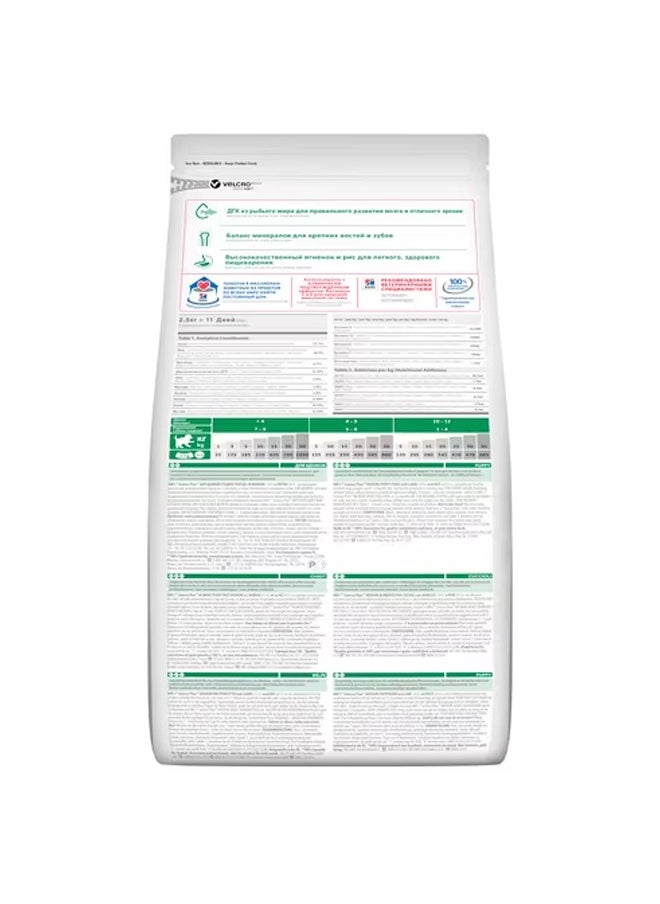 Hill's Science Plan Medium Puppy Food with Lamb & Rice Dog - 2.5Kg  - Image 2