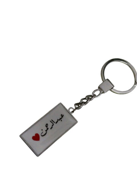 Elegant And Lightweight Epoxy Keychain With Name Abdulrahman