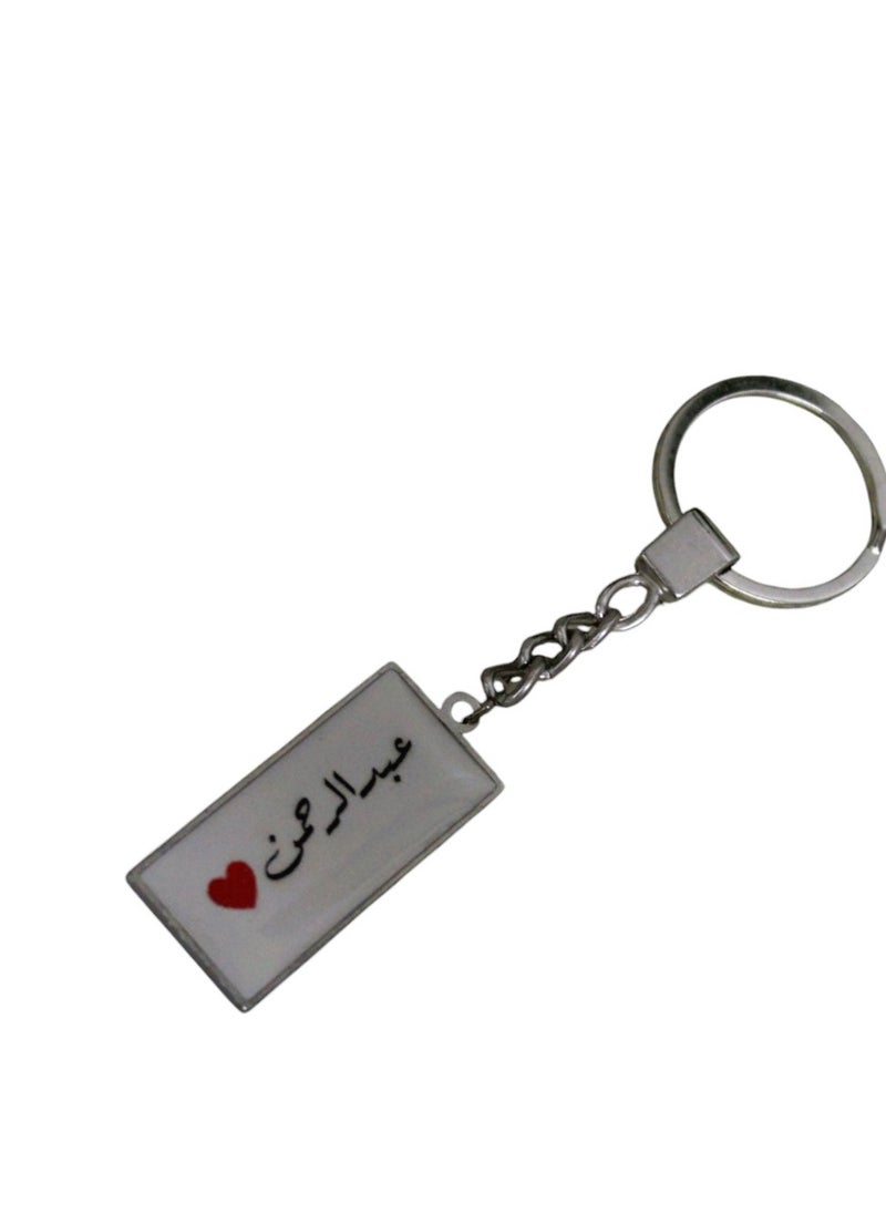 Generic - Elegant And Lightweight Epoxy Keychain With Name Abdulrahman - Image 1