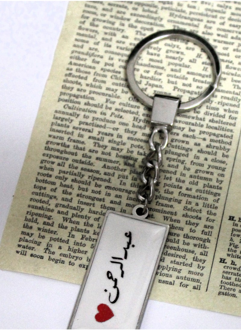 Generic - Elegant And Lightweight Epoxy Keychain With Name Abdulrahman - Image 1