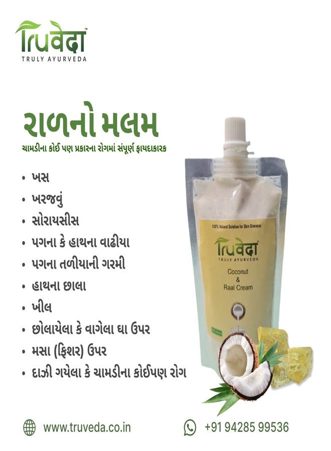 TruVeda Ayurvedic Coconut Oil Based Skin Care Cream(Raal Malam) 125gm, safe for any skin type. No side effects (Pack Of 1) - Image 2