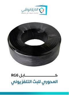 RG6 Coaxial Cable - The ultimate solution for terrestrial and satellite TV broadcasting, high-speed internet, and surveillance systems, offering superior performance, high-frequency support, exceptional durability, and guaranteed signal quality in residential, commercial, and industrial environments.