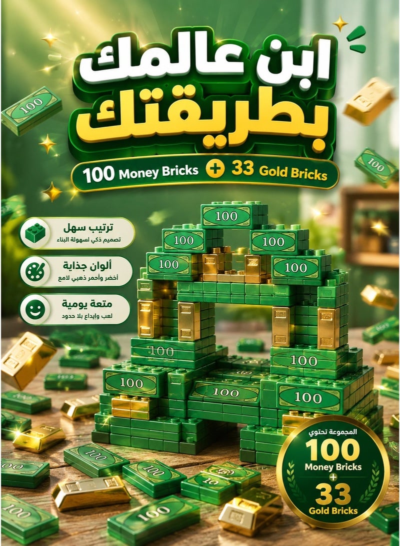 ووما مكعبات فلوس نقود وذهب لعبة - مجموعات لعبة مكعبات للأطفال شخصيات مكعبات أطفال للبنات مكعبات بنات مكعبات أطفال، العاب  تركيب، العاب أولاد، مكعبات العاب بنات، لعبة  بناء للأطفال شخصيات لعبة ل تركيبات مكعبات بناء مكعبات تركيب  لعبة بناء إبداعية بنات، ألعاب بناء للأطفال والدمى المميزة شخصيات - Image 2