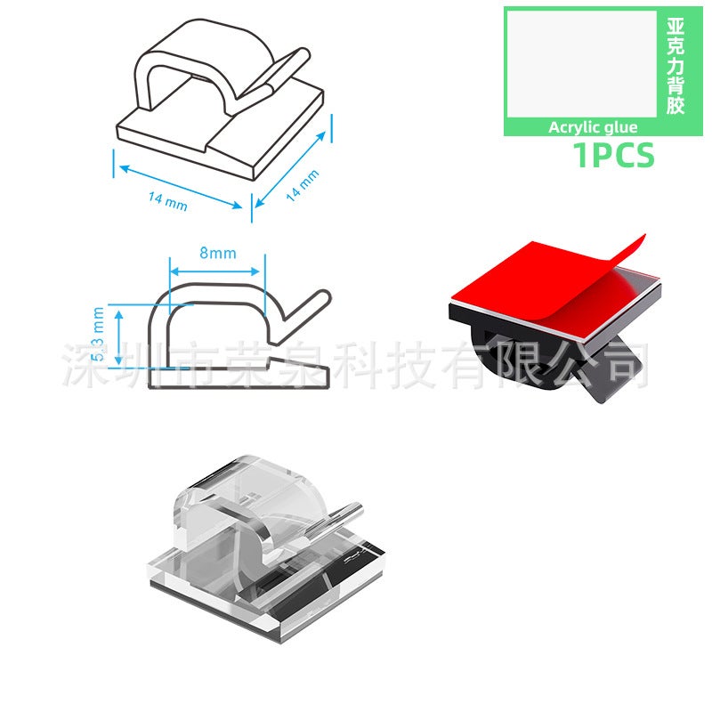 Self-Adhesive Cable Fixing Seat Cable Desktop Cable Card Simple Wiring Buckle Cable Finishing Winder - Image 1