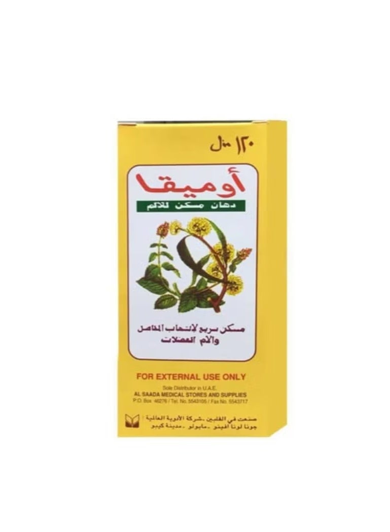أوميغا دهان مسكن ألم طبيعي لتخفيف آلام العضلات 120 مل - Image 2