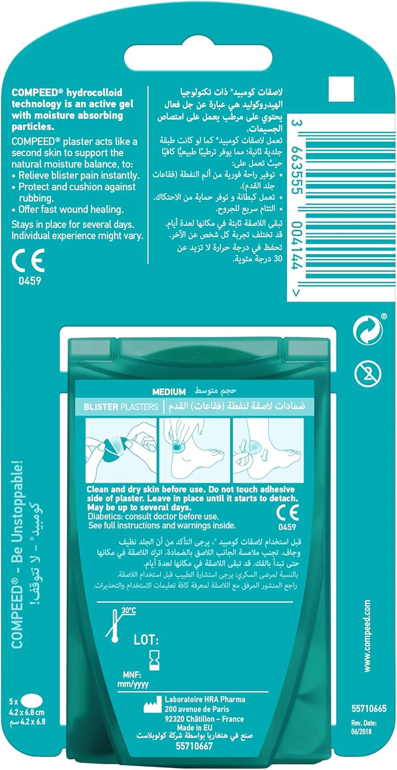 كومبيد 5-Piece Blister Plasters Medium - Image 2