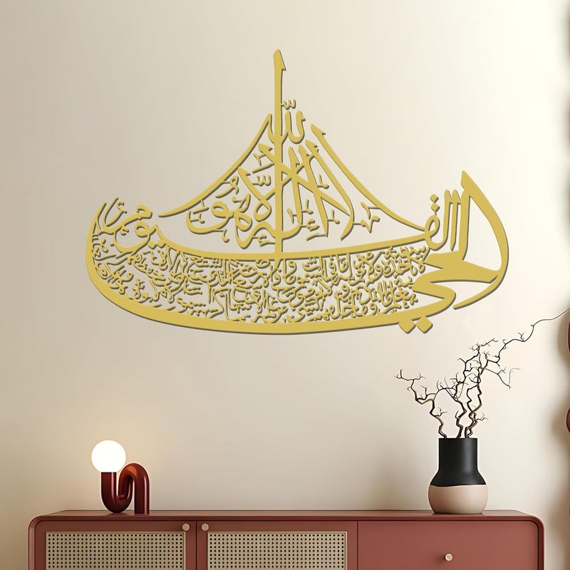 Rajukit Ayatul Kursi Boat Metal Wall Art–Islamic Wall Art with Arabic Calligraphy–Quran-Inspired Ayat al Kursi Home Decor for Ramadan & Eid Gifts (Gold,29.5 * 19.7 inches) - Image 1