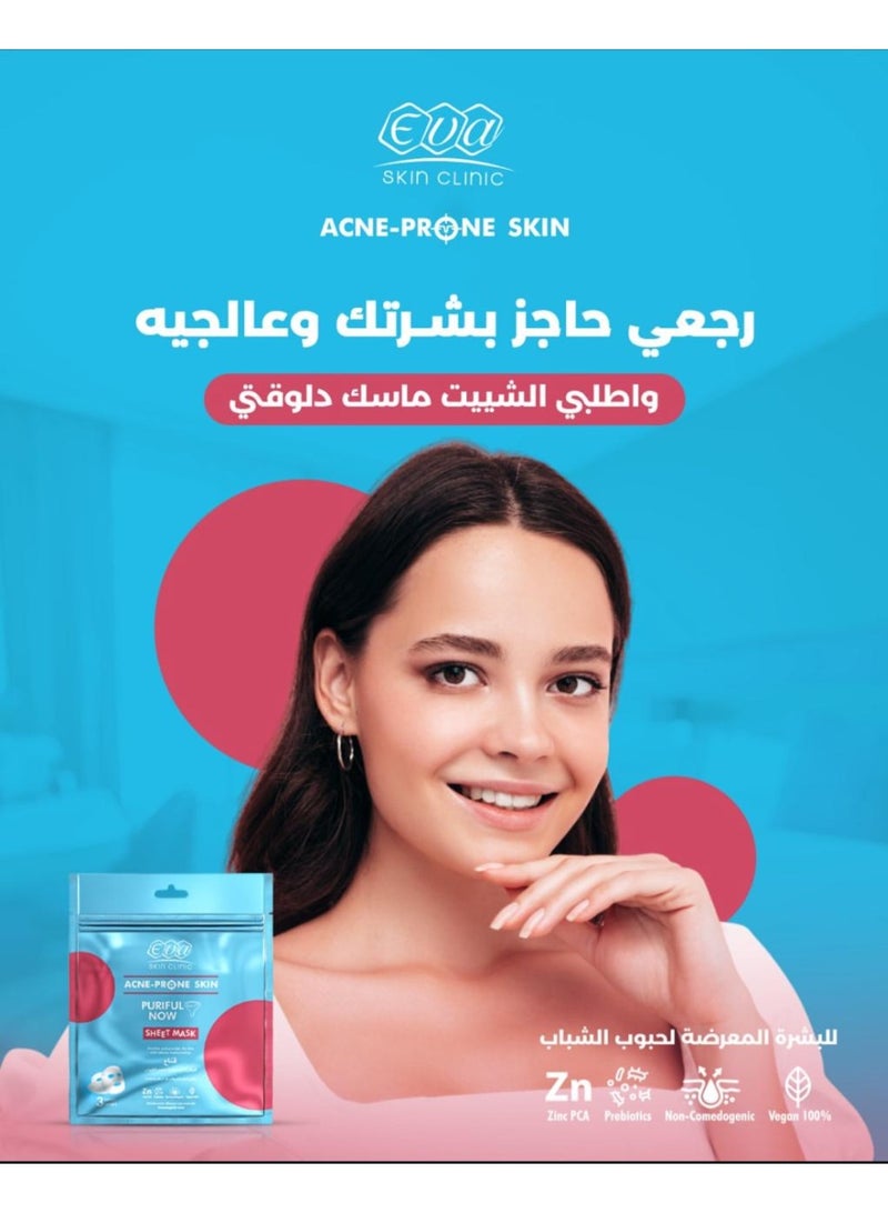 إيفا قناع ورقي للبشره المعرضه لحب الشباب من سكين كلينيك , 3 اقنعه ايفا , دهنيه - Image 5