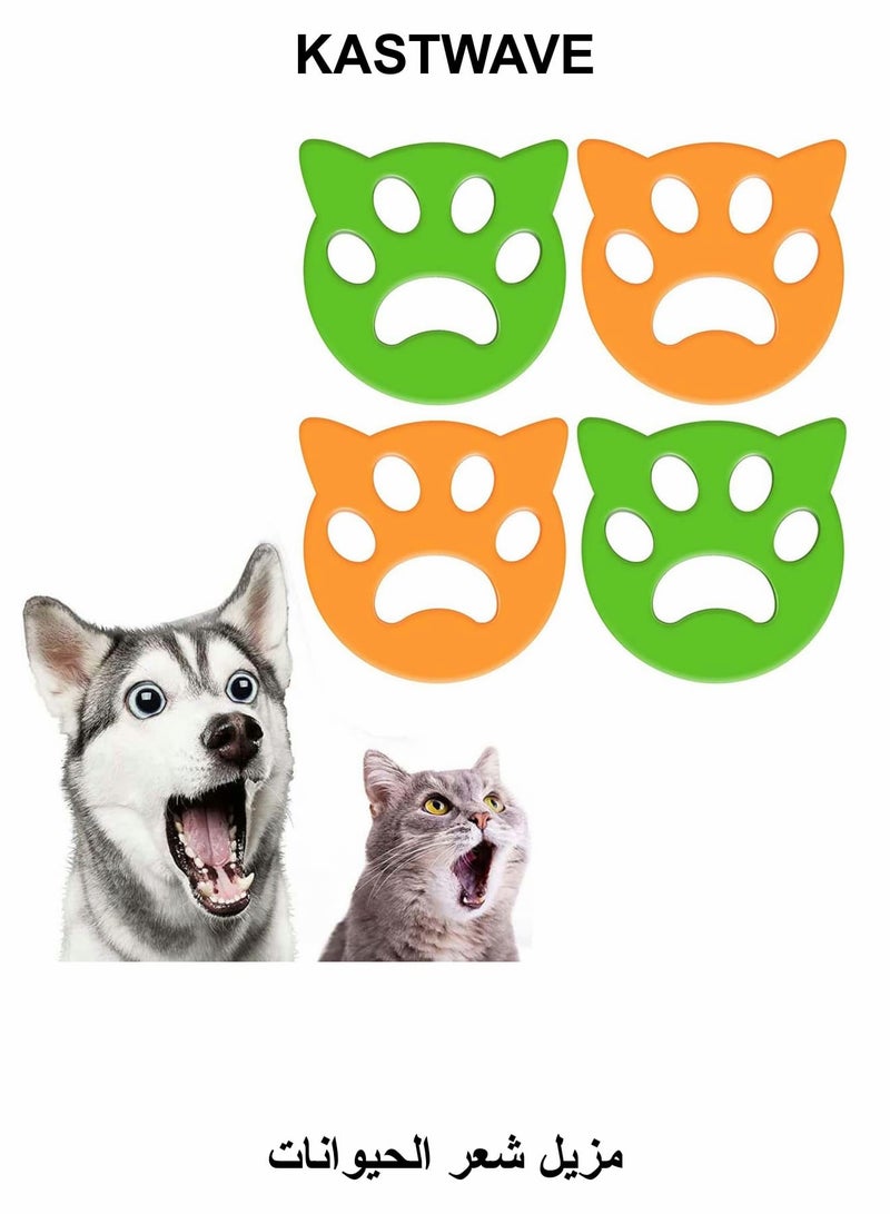 KASTWAVE Pet Hair Remover, 4 Pcs Remover for Clean Laundry Dog Hair Catcher - Image 1