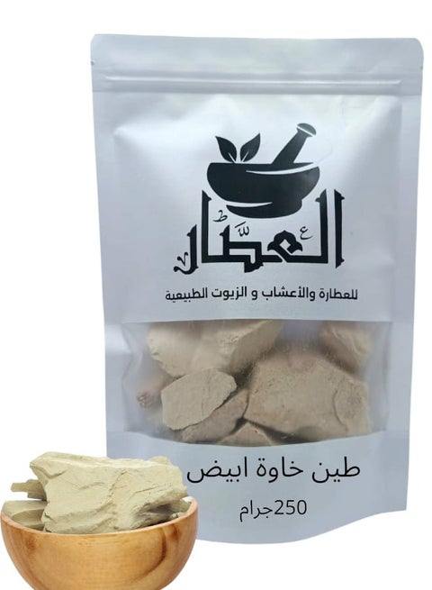 طين خاوة ابيض 250 جرام