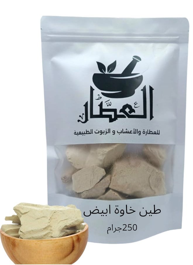 العطار طين خاوة ابيض 250 جرام 