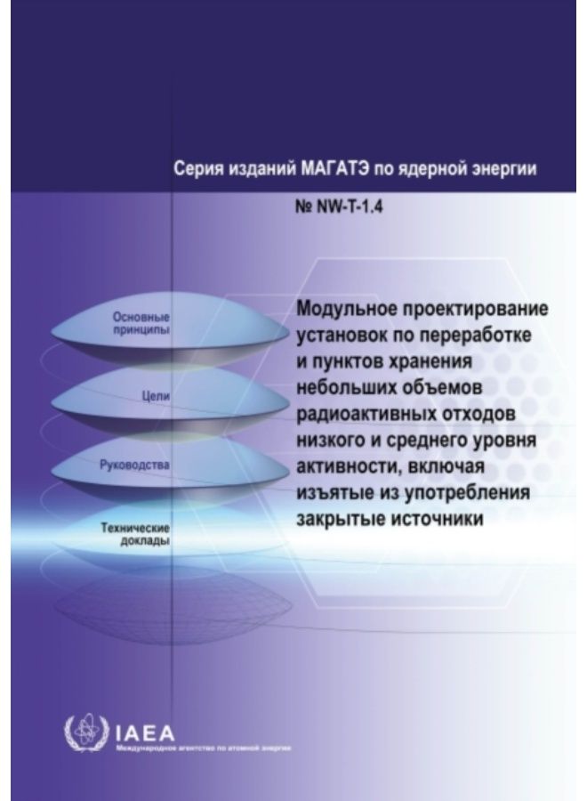 Modular Design Of Processing And Storage Facilities For Small Volumes Of Low And Intermediate Level Radioactive Waste Including Disused Sealed Sources - Paperback