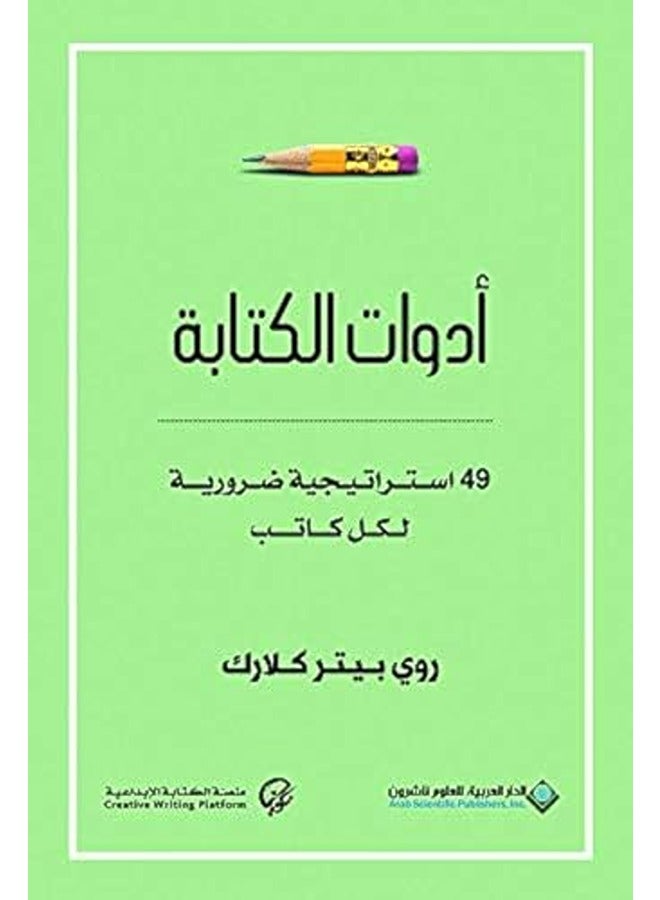 Adawat El Ketaba