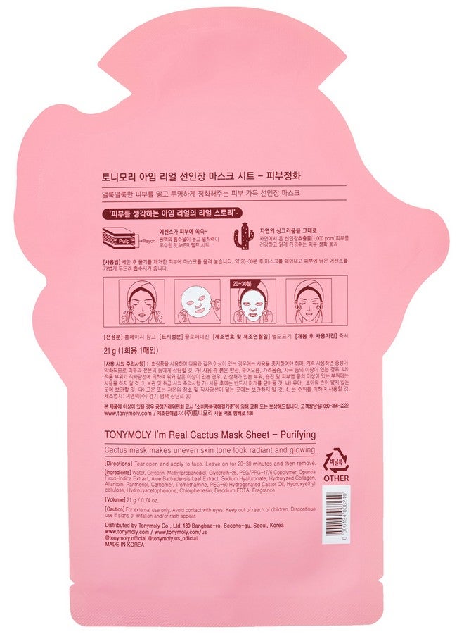 TONYMOLY I'M Real Cactus Purifying Mask Sheet Pack Of 1 - Image 2