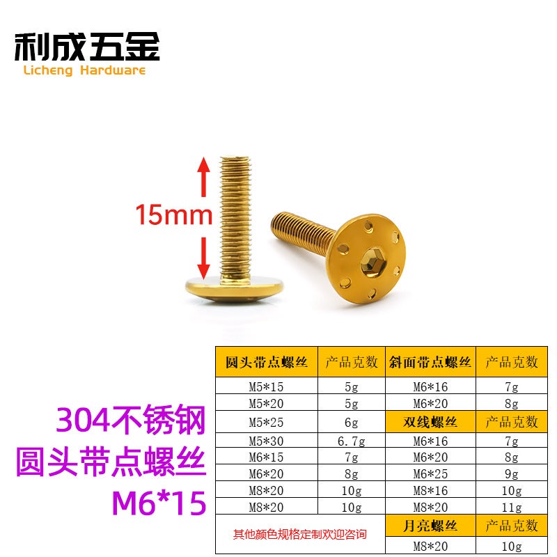 Modified Car Accessories 304 Stainless Steel Disc Brake Screws Round Head With Dot Moon Double Thread Screws M5 M6 M8 - Image 1