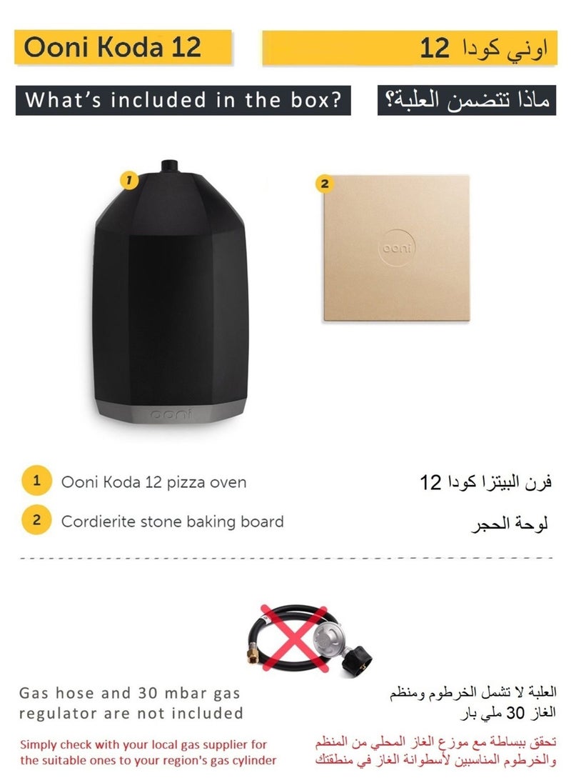 أوني - اوني كودا ١٢ فرن بيتزا خارجي على الغاز - Image 1