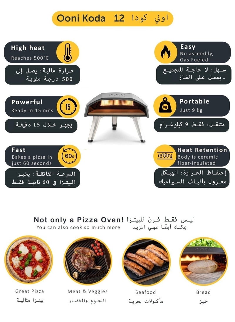 أوني - اوني كودا ١٢ فرن بيتزا خارجي على الغاز - Image 1
