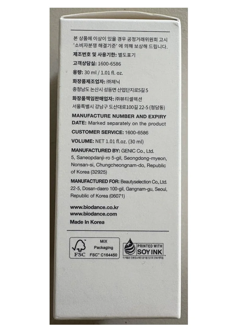 BIODANCE Biodance Radiant Vita Niacinamide Serum 30ml