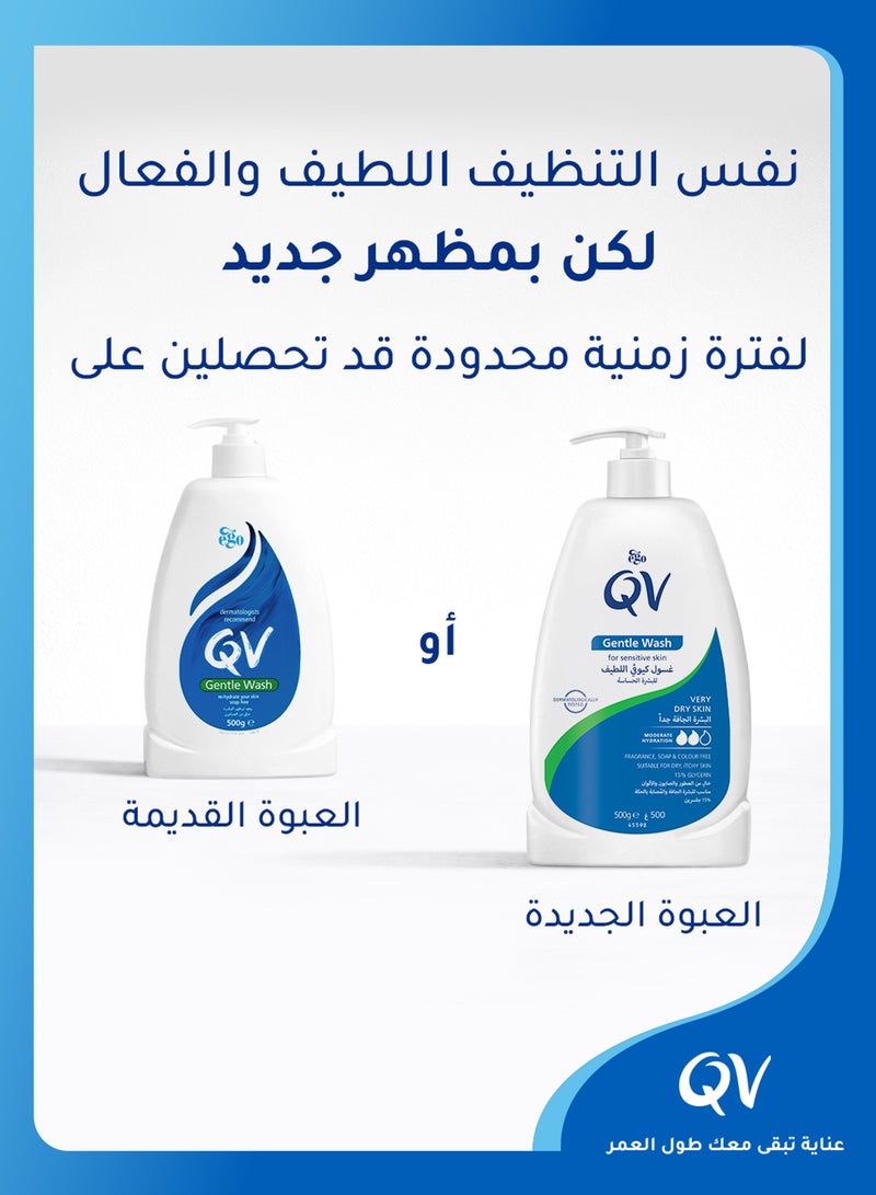 كيو في كيوفي لطيف غسول 500جم 500ملليلتر - Image 5