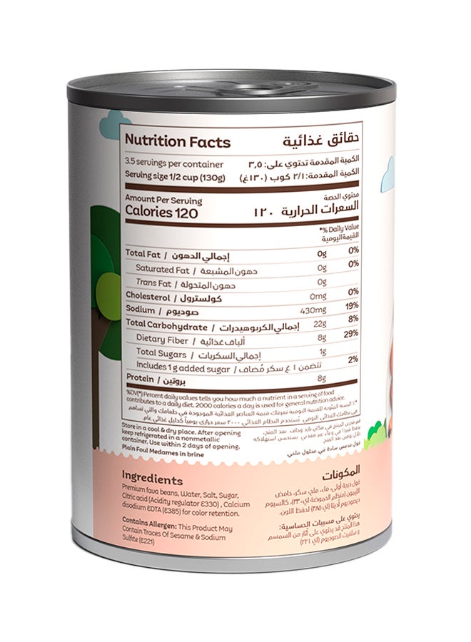 Farm Fresh فول مدمس مميز - Image 2