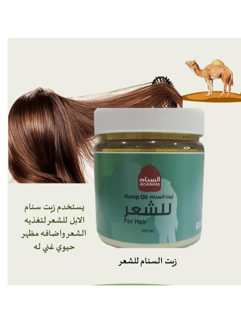 Generic Hump oil for Hair 