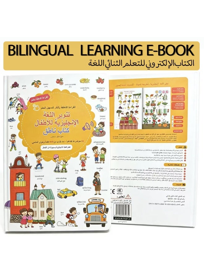 WOLFATION FOR YOU Bilingual Arabic English Learning E‑Book for Kids – Interactive Sound Book with Alphabet, Animals, Plants, Vehicles & Food, USB Rechargeable, Educational Talking Toy for Toddlers, Gift Box - Image 1