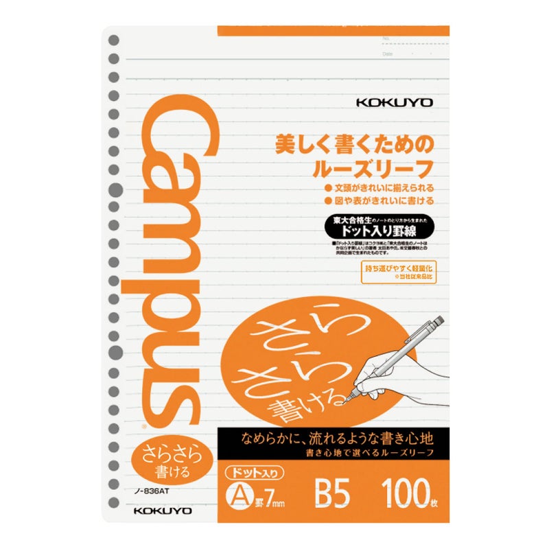 Kokuyo Campus Loose Leaf Paper for Binders, Sarasara Smooth Writing, B5, A 7mm Dotted Ruled, 26 Holes, 31 Lines, 100 Sheets, pH Neutral, Bleed Resistant, 75gsm, Japan Import (NO-836ATN) - Image 1