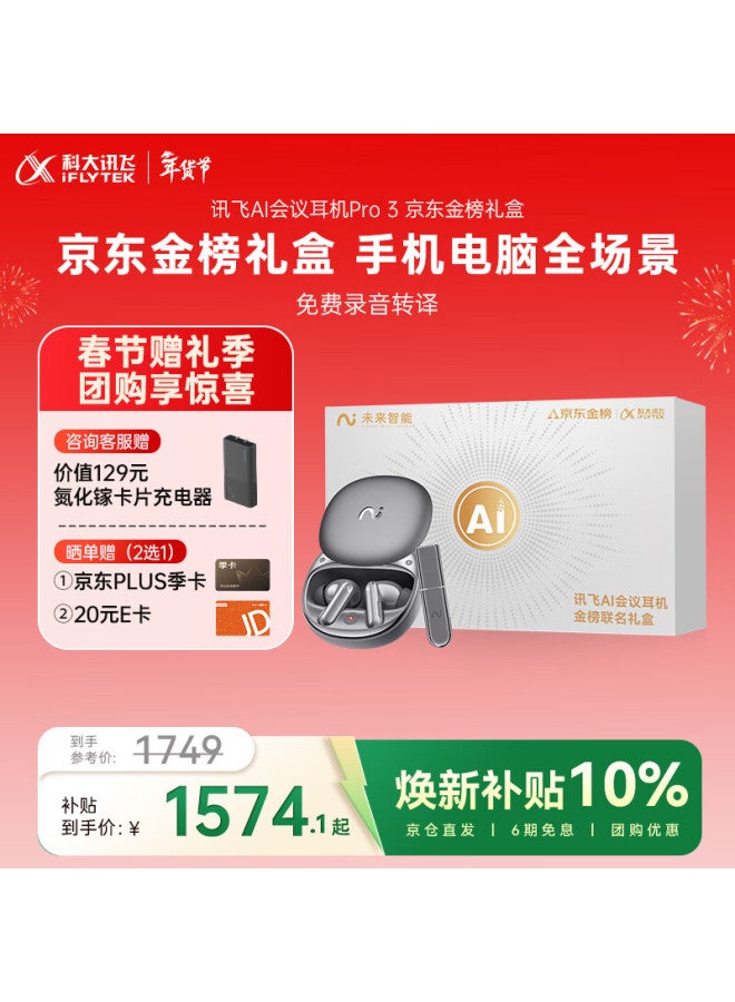Iflytek Ai Translation Conference Headset Noise-cancelling Bluetooth Earphones Pro 3+kit 2 Jd Gold List Gift Box Compatible With Apple Huawei Xiaomi - Image 1