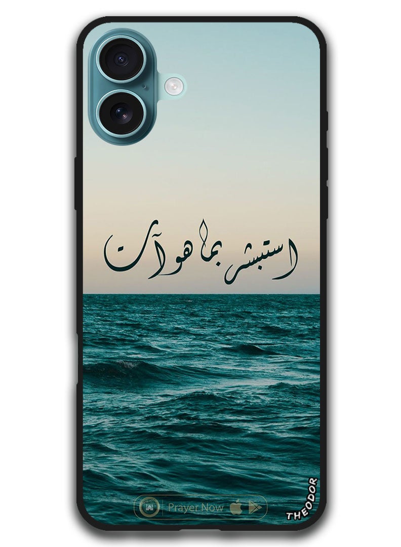 Theodor Protective Case Anti Scratch Shock Proof Bumper Cover For iPhone 16 (6.1)-inch Arabic Design (54) - Image 1