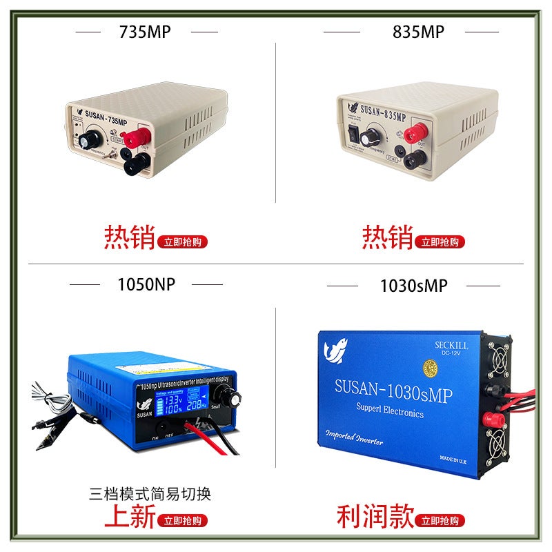Susan 735 835Mp 1050 1030Smp Imported High-Power Inverter Head - Image 2