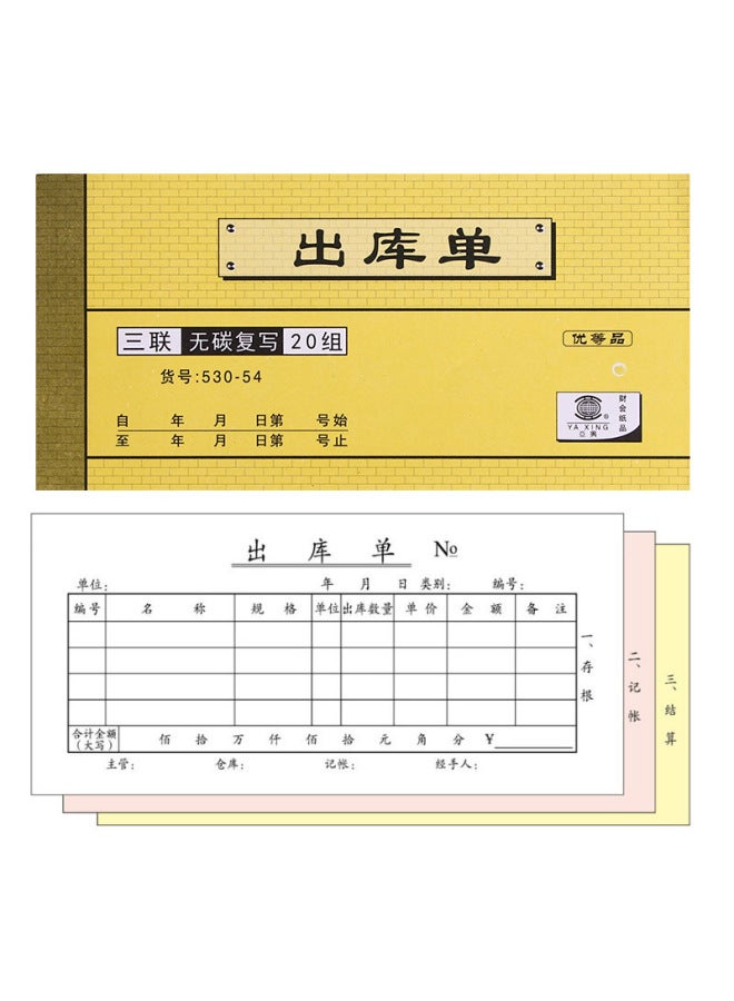 NEBO K Two-way Triple Thickened Receipt Form Carbon-free Copy Bill Multi-column Handwritten Financial Reimbursement Form - Image 1