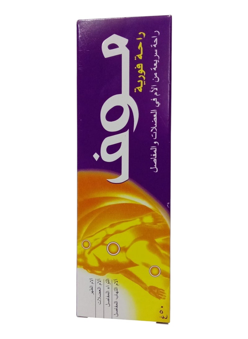 Moov Rapid Relief Ointment for Pain in Muscles and Joints 50 ml  - Image 1