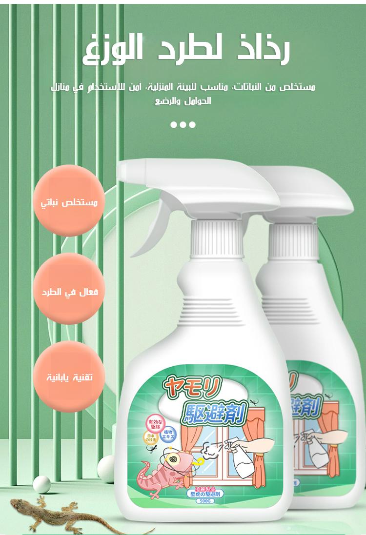 Japanese Ultra-Fast Plant-Based Repellent Spray – Effective Gecko & Insect Repellent, Natural Indoor Pest Control, Quick-Acting Deterrent for Home Use - Image 2
