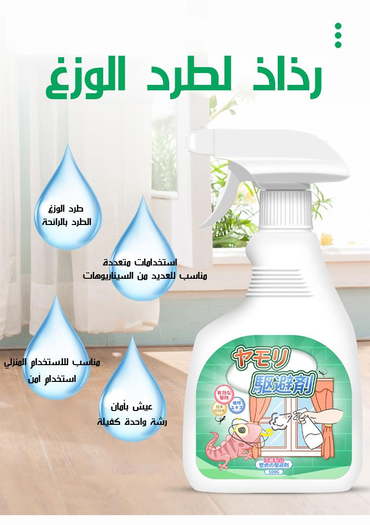 Japanese Ultra-Fast Plant-Based Repellent Spray – Effective Gecko & Insect Repellent, Natural Indoor Pest Control, Quick-Acting Deterrent for Home Use - Image 5
