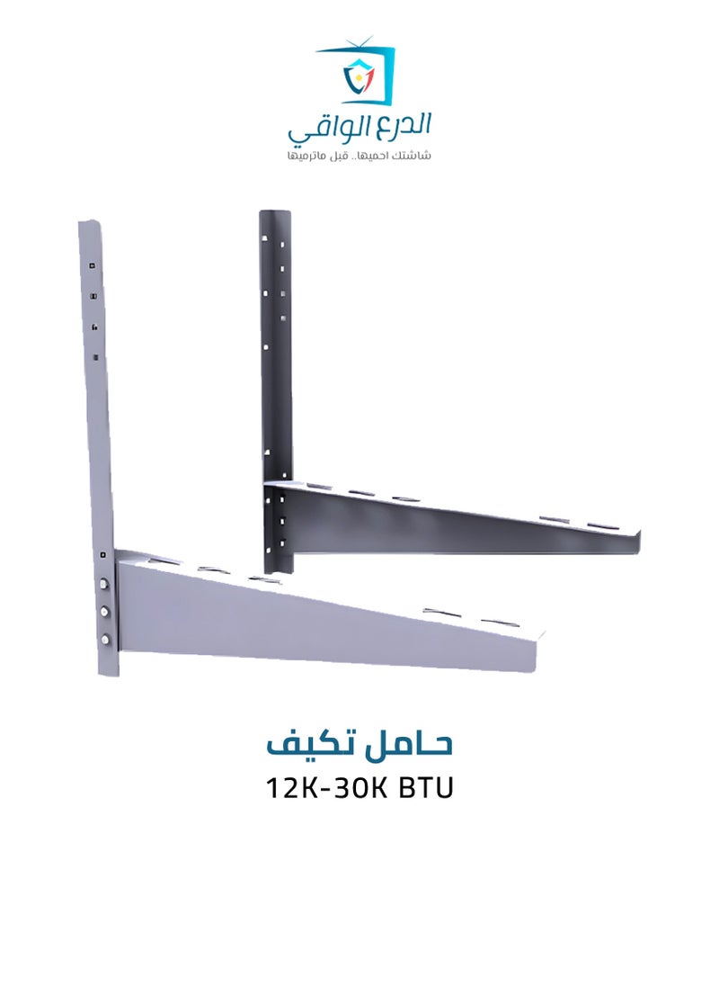 AL DARRA  AL WAQI SG-825 AC Floor Air Conditioner Stand - Protective Shield for Cooling Units 12K-30K BTU, Suitable for Residential and Commercial Air Conditioners, High-Quality Protection and Stability. 