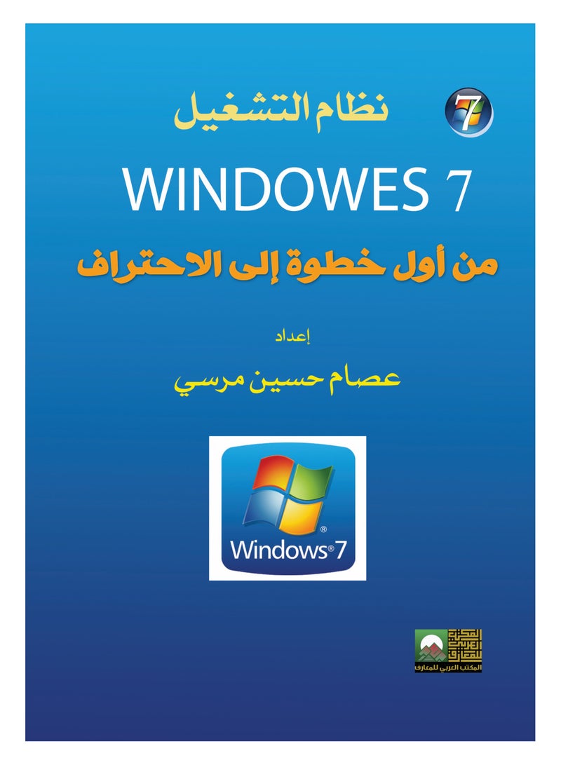 Windows 7 Operating System