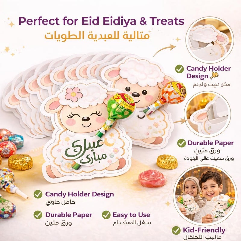 عيد الأضحى مبارك بطاقات مظاريف النقود (10 قطع) | كروت عيد الأضحى للعيدية مع حامل حلوى | بطاقات هدايا بتصميم حامل حلوى مطوي للأطفال للعيدية والمكافآت - Image 4