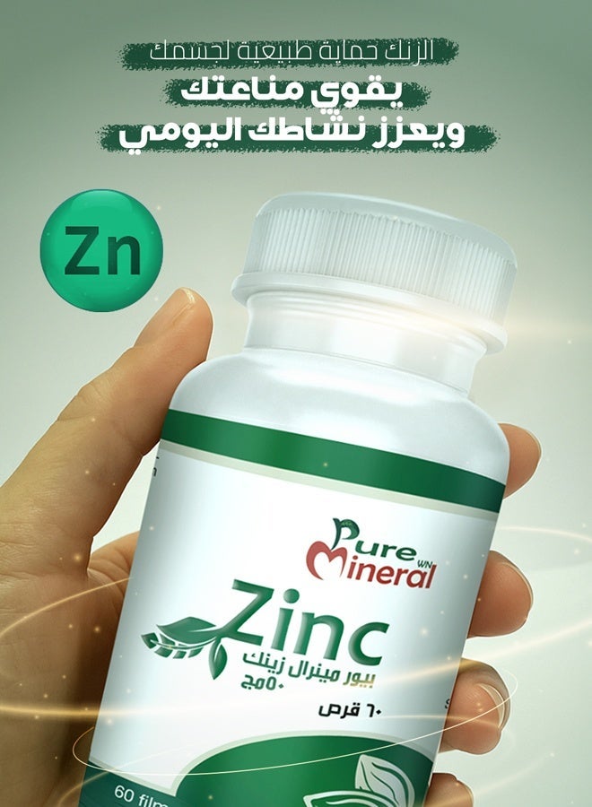سوليندا بيور مينرال زنك الزنك المعدني النقي دبليو إن 50 ملجم 60 قرص - Image 2