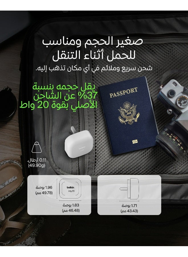 بيلكين شاحن حائط مكعب BoostCharge بقوة 20 واط، شحن سريع بتقنية USB-C لأجهزة Apple iPhone 16، Samsung Galaxy S25، iPad، AirPods والمزيد مع كابل USB-C إلى USB-C مرفق - - Image 4