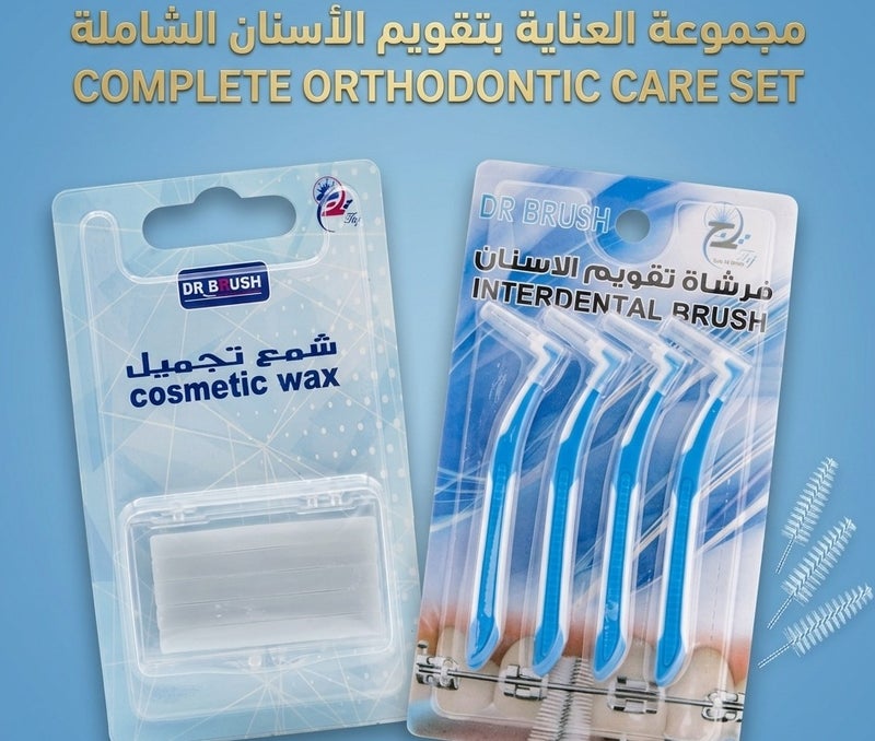 مجموعة العناية بتقويم الأسنان الشاملة - فرشاة تقويم الاسنان- شمع تجميل