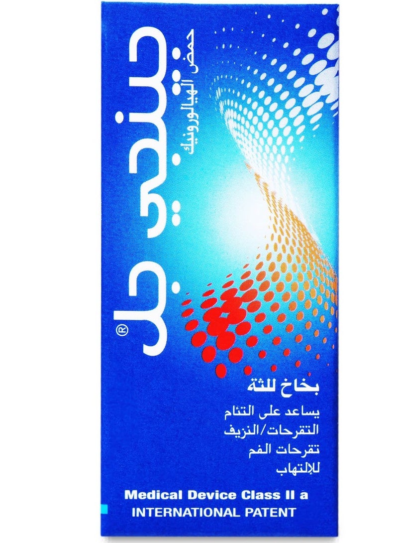 جينجي جيل بخاخ جينجيجل للثة 20 مل - Image 3