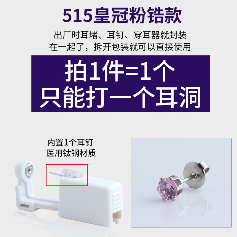 Second-Generation Ear Piercing Tool Set, Disposable Sterilized Ear Piercing Device, Ear Piercing Gun, - Image 1