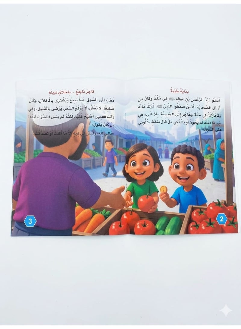 10 Ten Promised Paradise Companions Kids Storybooks Set - Islamic Sahabah Educational Series - Image 5