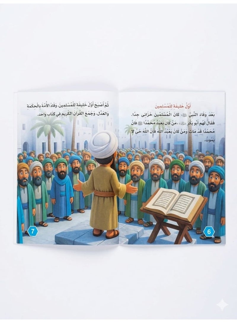 10 Ten Promised Paradise Companions Kids Storybooks Set - Islamic Sahabah Educational Series - Image 2