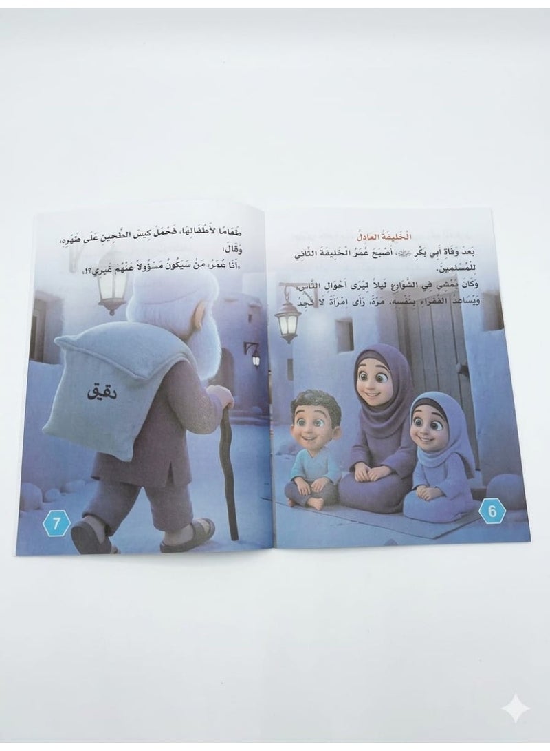 10 Ten Promised Paradise Companions Kids Storybooks Set - Islamic Sahabah Educational Series - Image 4