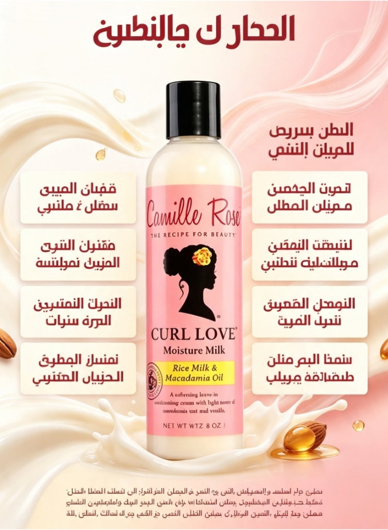 حليب مرطب كيرل لوف، فانيليا، 8 أونصة سائلة - Image 1